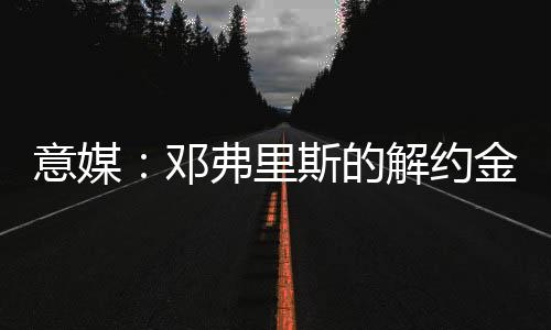 要么在7月内获得2500万现金