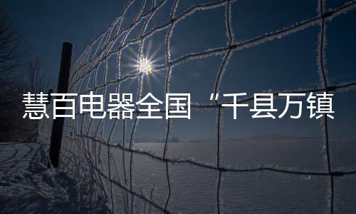 其中四川现场招商合作11家