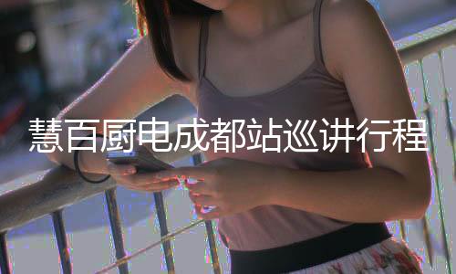 赢得了现场雷鸣般的讲行掌声