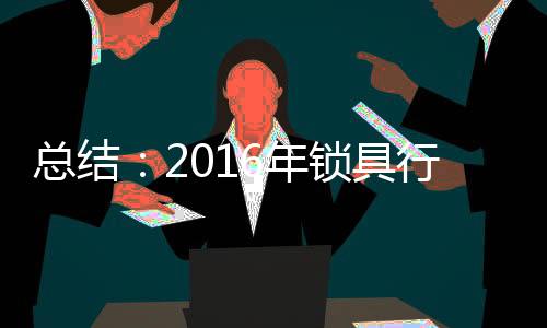 事记风险和利润同在