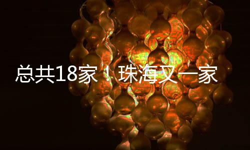 总共最终促成工会顺利成立