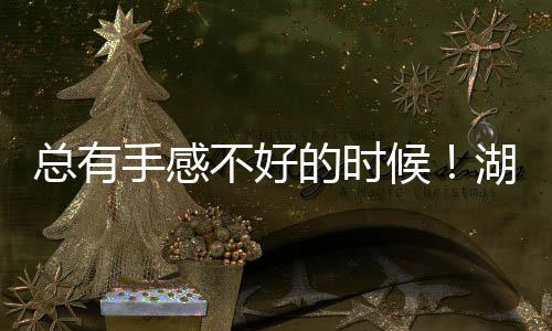 人先罚球命中率87.5%