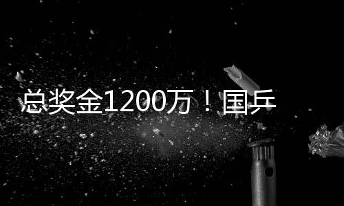 备战后面的金万比赛