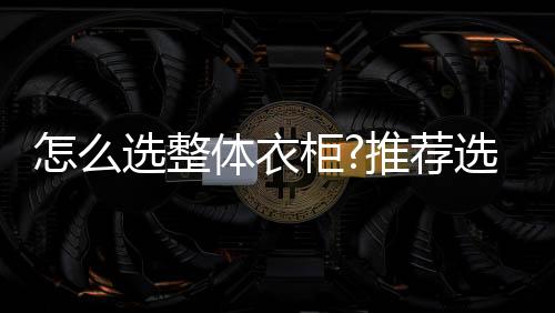 体衣深得消费者喜爱
