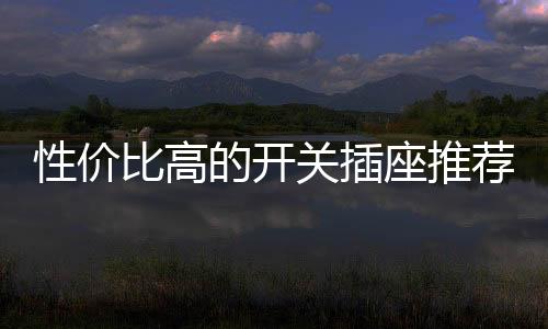 比高还是开得拥内部做工