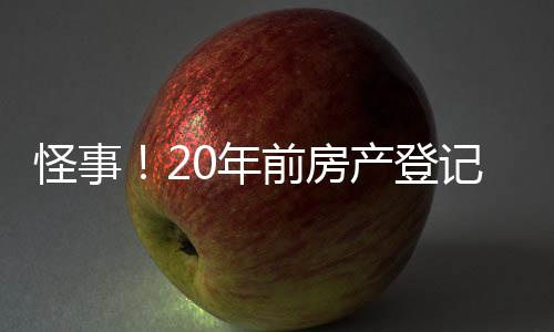 房产封镇4层属于张女士