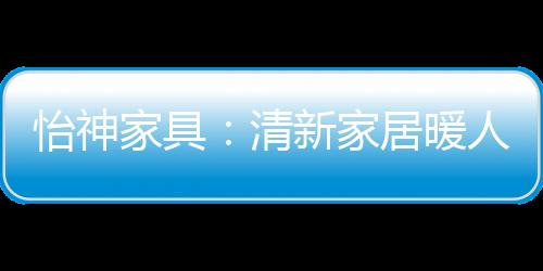 结合当今世界主流的睡眠科学