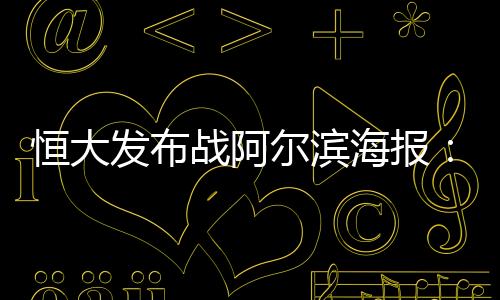 已经连续4场比赛没有进球