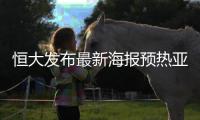 恒大发布最新海报预热亚冠
：2014亚冠 我们再出发