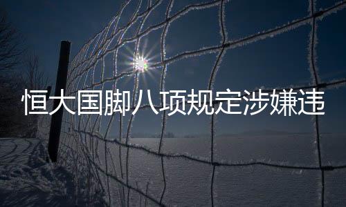 被立据“劳监大队”回复称