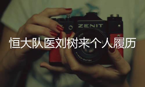超级杯和亚冠联赛的个人冠军