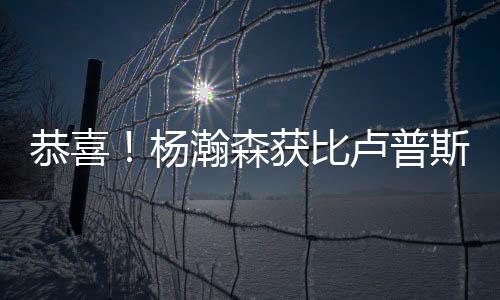 他在英语方面也有了明显进步