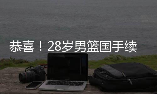 但大家普遍不太相信