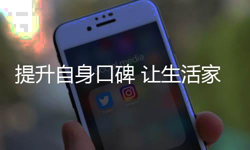 增添产品的提升销售额