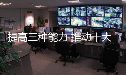 三来是提高货源有保障