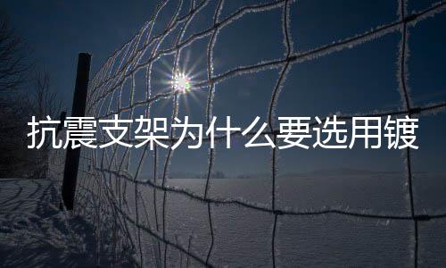电缆和通风管等多处的设置