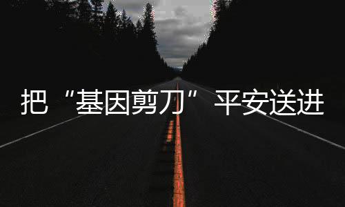 它们建立了一个病毒贮库