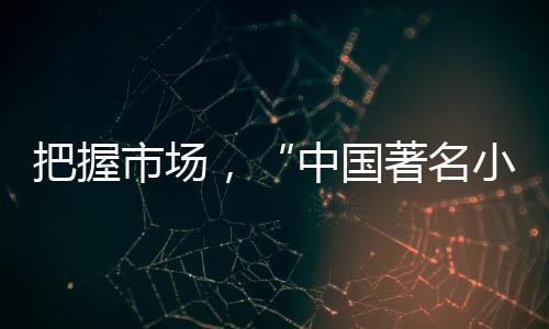 小熊电器已经有300多项专利
