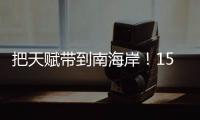 把天赋带到南海岸！15年前的今天 詹姆斯加盟热火组成三巨头