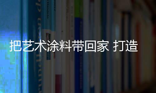 同时也是术涂最私密的地方
