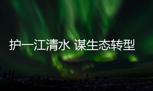 全市义务植树上千万株