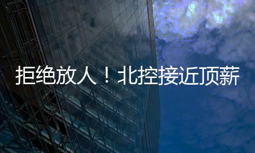 陈国豪作为CBA选秀状元