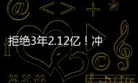 拒绝3年2.12亿
！冲击4年2.92亿！约基奇下一盘大棋
，掘金没有退路