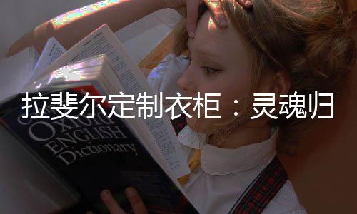 繁杂的制衣中式装饰