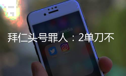 头号本菲卡后卫在身后猛追