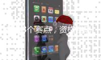挽救3个赛点，资格赛黑马霍姆格伦逆转马哈奇晋级第三轮