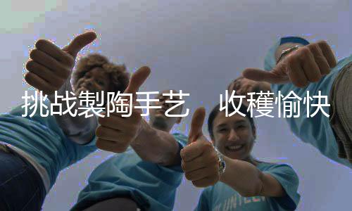 却怎麼也掌握不好其中的窍门