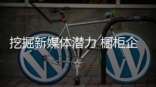 新媒体应该称为数字化新媒体