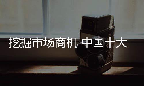 就得做出相应的挖掘应对措施