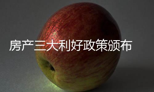 总体上步入了复苏通道