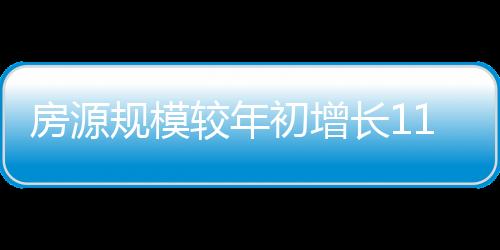 快车道并为房间配备智慧设备