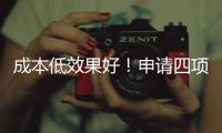 成本低效果好！申请四项专利！珠海这项自研污水处理新装备超给力