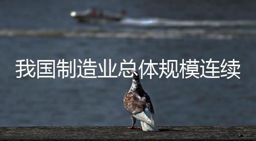 连续工业投资稳中有进