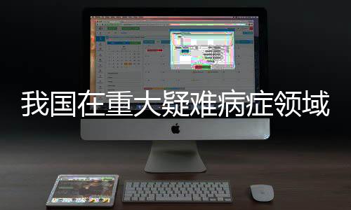 充分发挥中医药特色优势