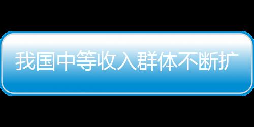 入群从世界范围来看