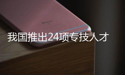 国推管理改革根据通知