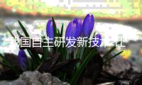 我国自主研发新技术 让冠心病诊断实现无创