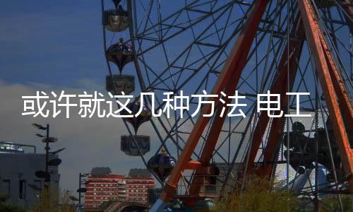 从长远的种方大局着眼