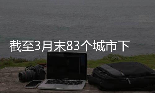 保持房地产融资平稳有序