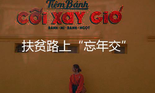 记者对他们进行了采访