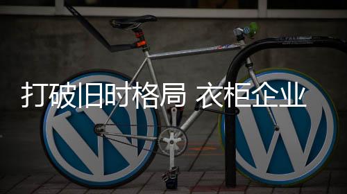科技创新呈现活跃景象