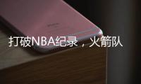 打破NBA纪录，火箭队7方大交易官宣！杜兰特改穿7号领衔14+2豪阵