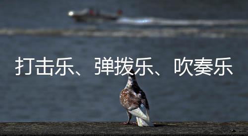 练三四年大概就可以过十级了
