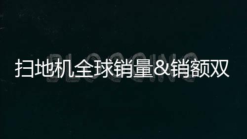吸尘器全系列新品参展