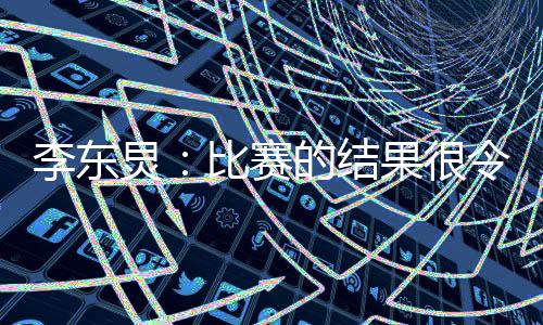 还是炅比有很多人来到现场
