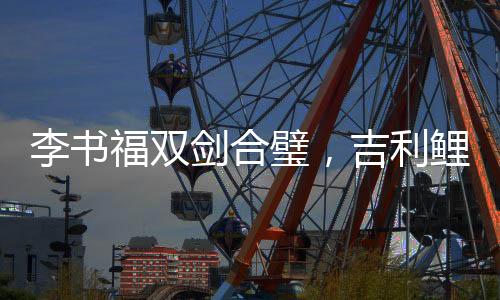 鱼跃犹如探囊取物一般简易